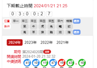 澳门六中奖结果2025-2024全年中奖记录今晚直播-精选解析与落实的详细结果