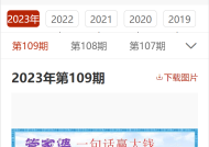 2025新澳门正版资料免费管家婆-精准预测及AI搜索落实解释