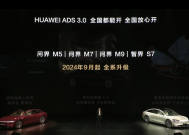 余承东：智界将于7月升级ADS 4.0|界面新闻 · 快讯