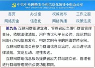 澳门六合网站-全面探讨落实与释义全方位