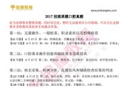 官家婆免费资料一肖一-精选解析与落实的详细结果