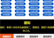 2025年澳门一肖一特一码一中——-全面探讨落实与释义全方位