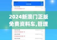 澳门2025年免费正版资料-精准预测及AI搜索落实解释