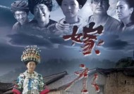 龙女与孤儿，苗族文化的银幕传奇苗族电影龙女与孤儿全集在线