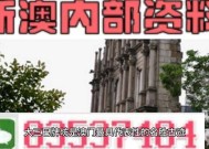 澳门最准的资料免费公开-精准预测及AI搜索落实解释