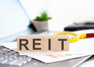 证监会：现阶段推出基于REITs的ETF条件尚不完全具备|界面新闻 · 快讯