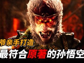 魔化孙悟空的电影名称揭秘魔化孙悟空的电影叫啥名字