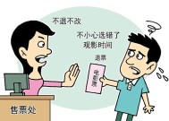 电影票能否退换，消费者权益的探讨网上买的电影票能退不