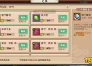 星星专属神器攻略手游，星辰之路的秘密星星兑换技能道具链接