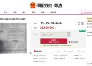 起拍价2.1亿元！潮州农商银行7000万股股权将司法拍卖|界面新闻 · 快讯